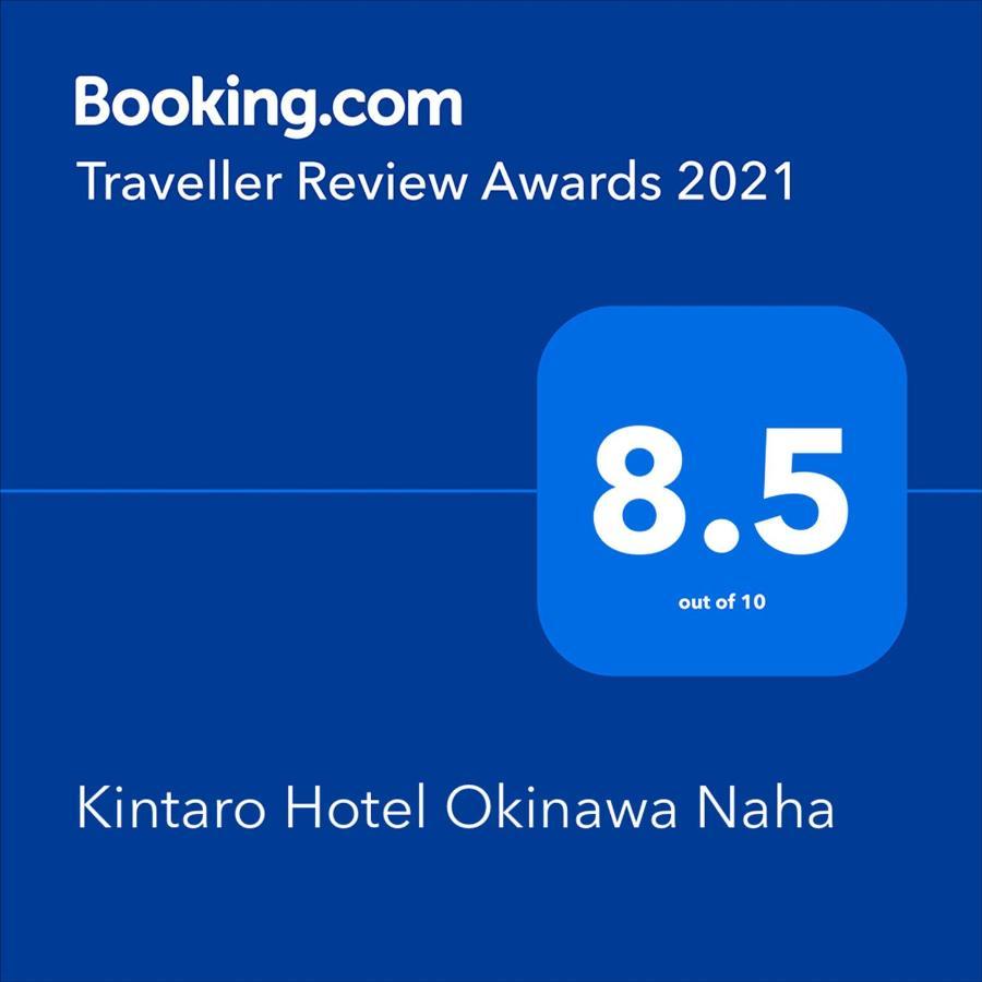 Kintaro Hotel Okinawa Наха Екстериор снимка