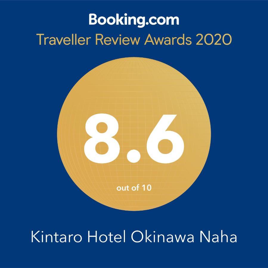 Kintaro Hotel Okinawa Наха Екстериор снимка